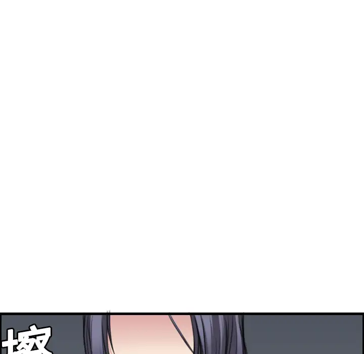 《炼狱鬼岛》漫画 第5话