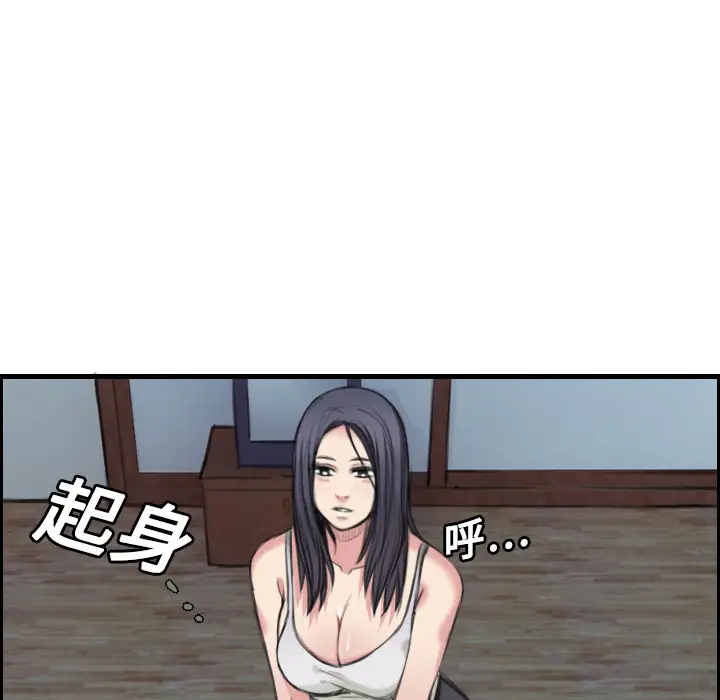 《炼狱鬼岛》漫画 第5话