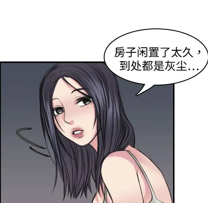 《炼狱鬼岛》漫画 第5话