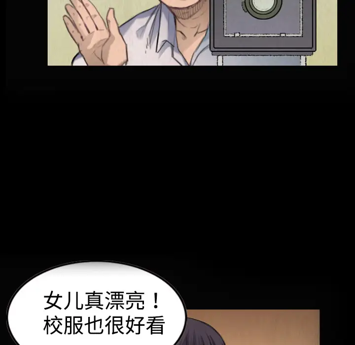 《炼狱鬼岛》漫画 第5话