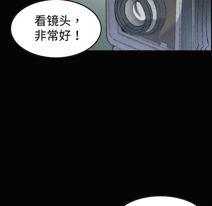 《炼狱鬼岛》漫画 第5话