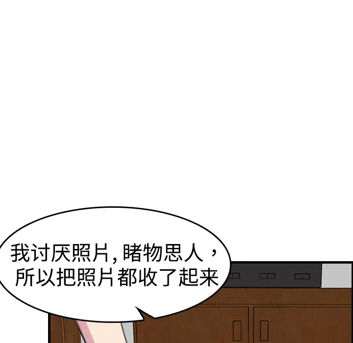 《炼狱鬼岛》漫画 第5话