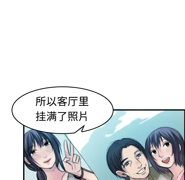 《炼狱鬼岛》漫画 第5话