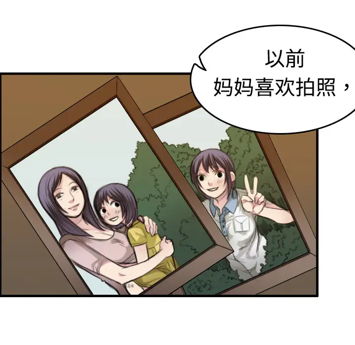 《炼狱鬼岛》漫画 第5话