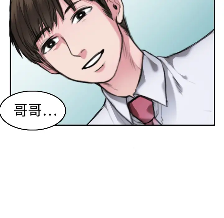 《炼狱鬼岛》漫画 第5话
