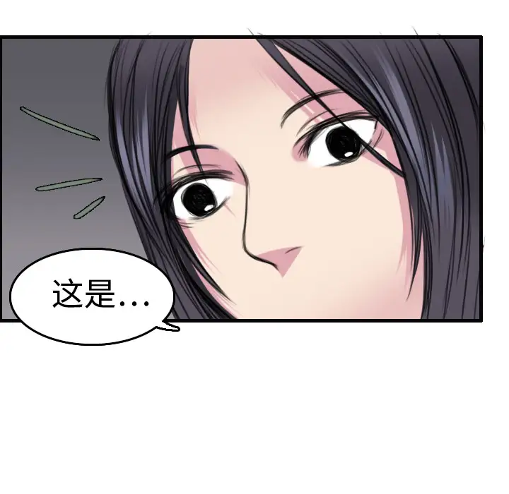 《炼狱鬼岛》漫画 第5话
