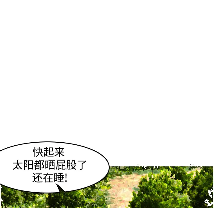 《炼狱鬼岛》漫画 第5话