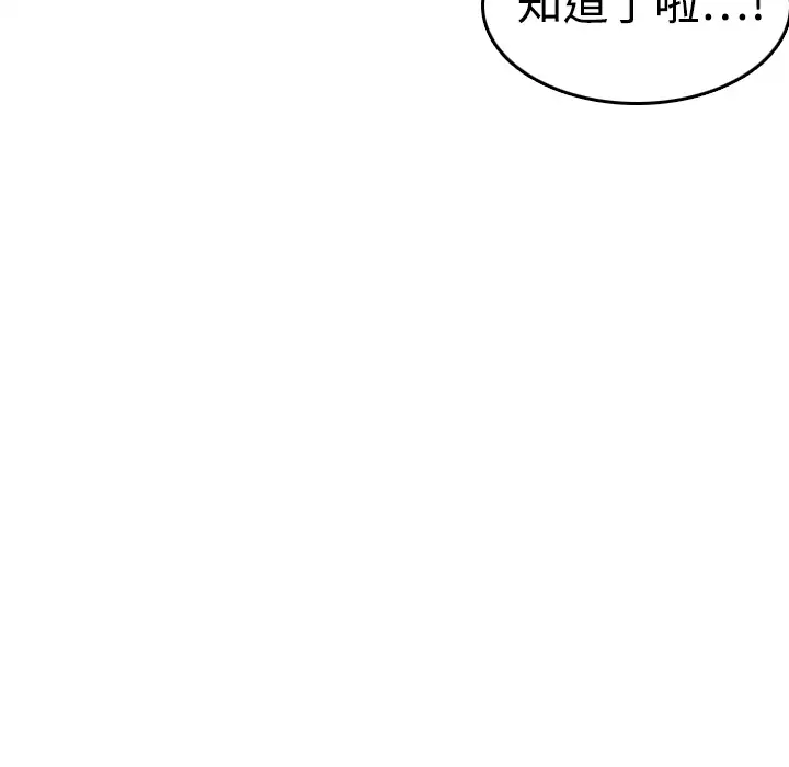 《炼狱鬼岛》漫画 第5话