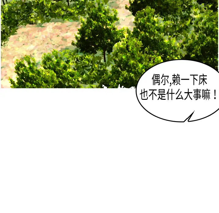 《炼狱鬼岛》漫画 第5话
