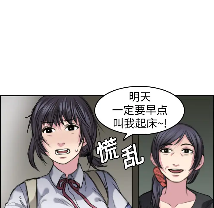 《炼狱鬼岛》漫画 第5话
