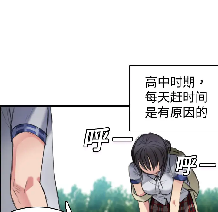 《炼狱鬼岛》漫画 第5话