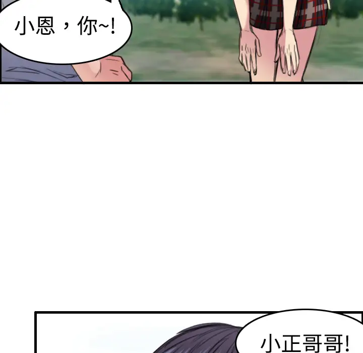 《炼狱鬼岛》漫画 第5话