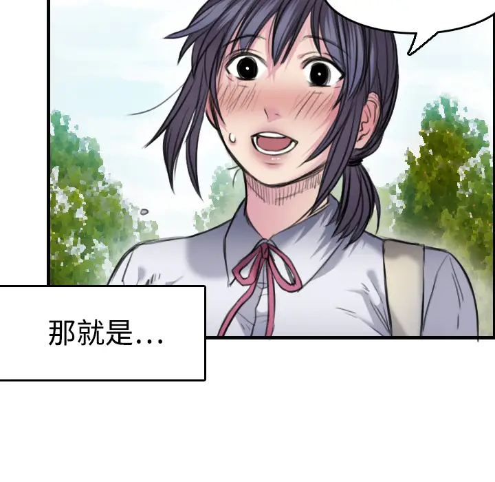 《炼狱鬼岛》漫画 第5话