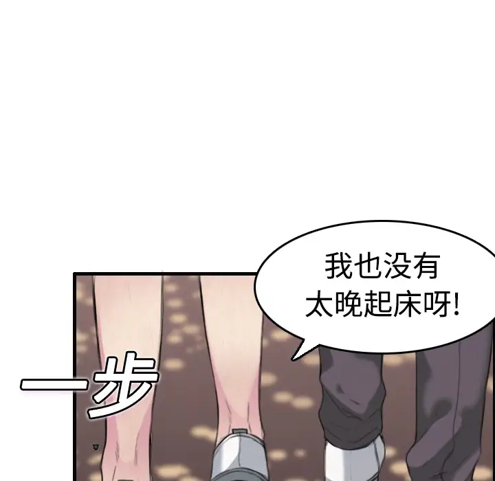 《炼狱鬼岛》漫画 第6话