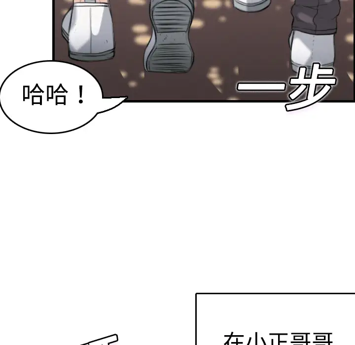 《炼狱鬼岛》漫画 第6话