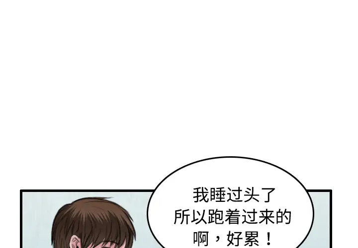 《炼狱鬼岛》漫画 第6话