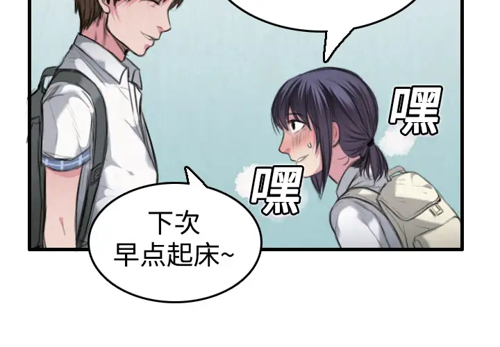 《炼狱鬼岛》漫画 第6话