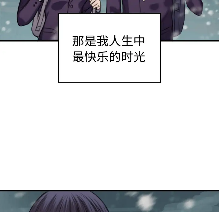 《炼狱鬼岛》漫画 第6话