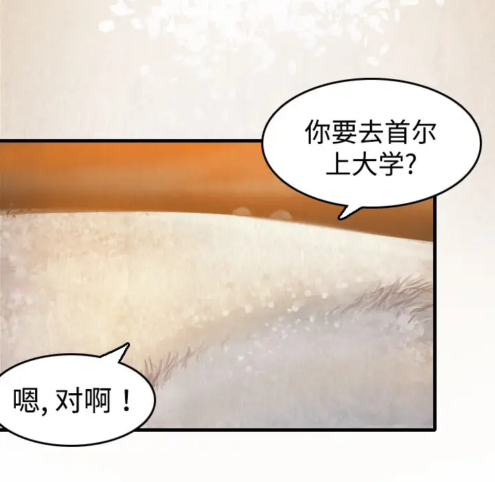 《炼狱鬼岛》漫画 第6话