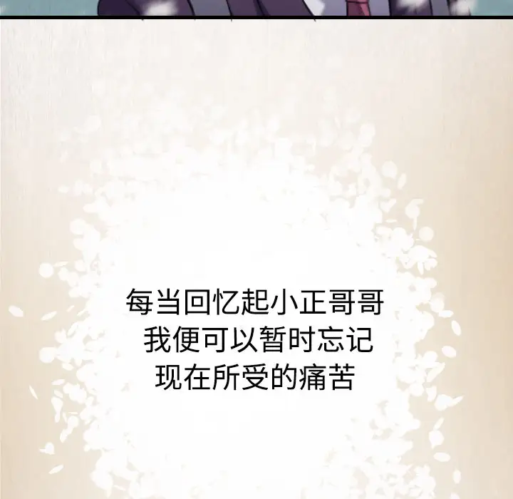 《炼狱鬼岛》漫画 第6话