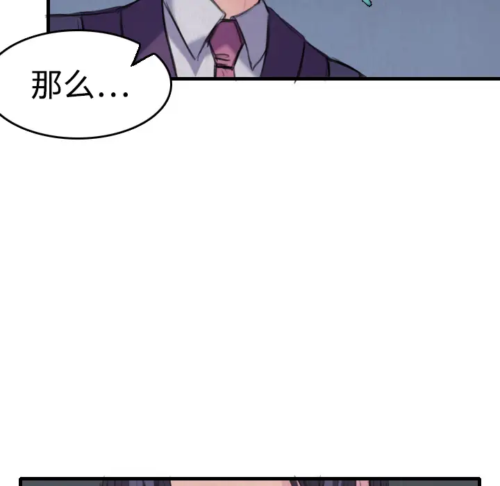 《炼狱鬼岛》漫画 第6话