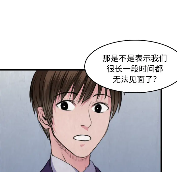 《炼狱鬼岛》漫画 第6话