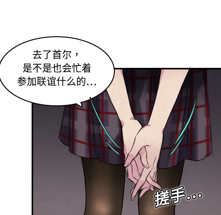 《炼狱鬼岛》漫画 第6话