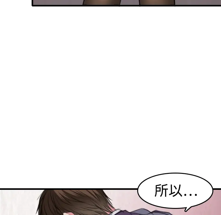 《炼狱鬼岛》漫画 第6话