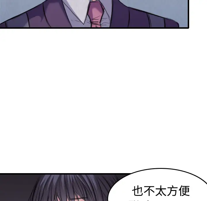 《炼狱鬼岛》漫画 第6话