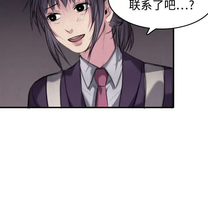 《炼狱鬼岛》漫画 第6话