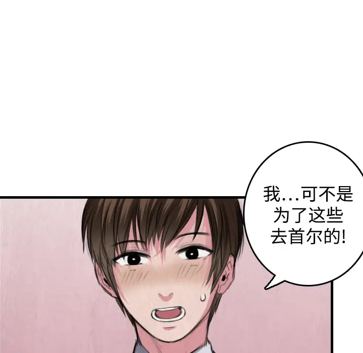 《炼狱鬼岛》漫画 第6话