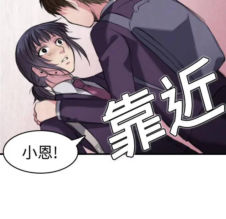 《炼狱鬼岛》漫画 第6话
