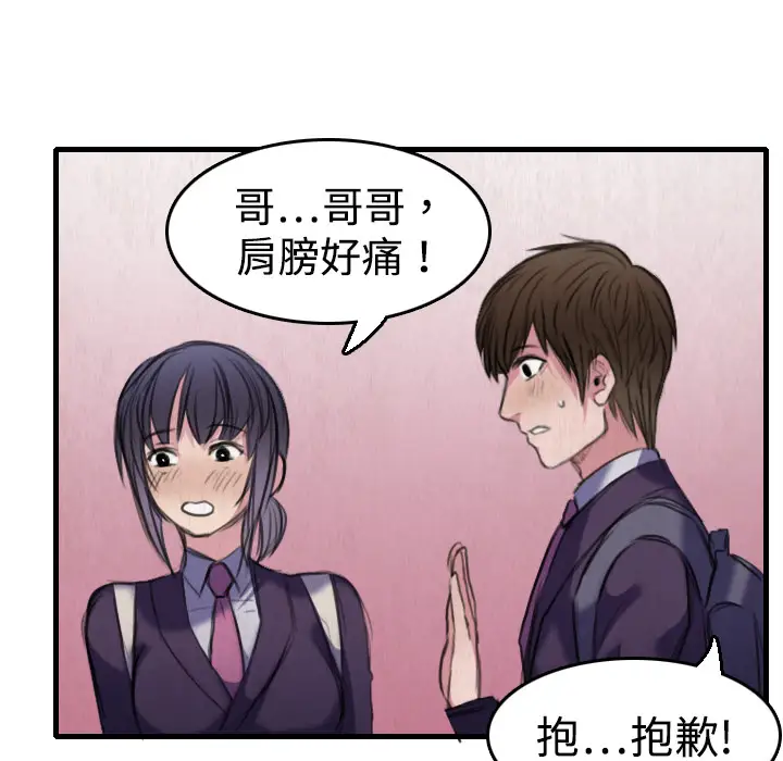 《炼狱鬼岛》漫画 第6话