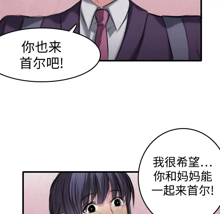 《炼狱鬼岛》漫画 第6话