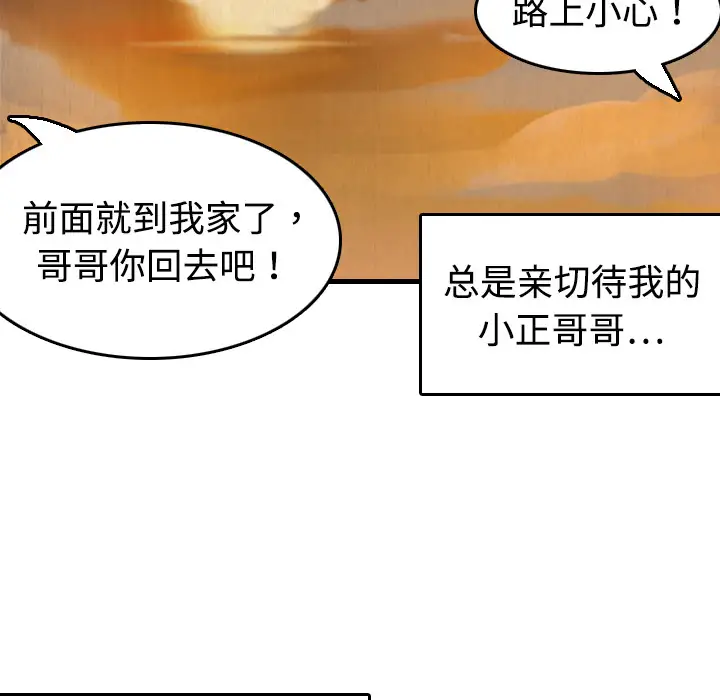 《炼狱鬼岛》漫画 第6话