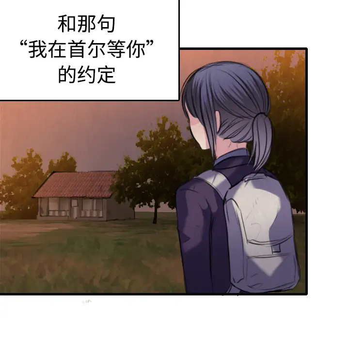《炼狱鬼岛》漫画 第6话