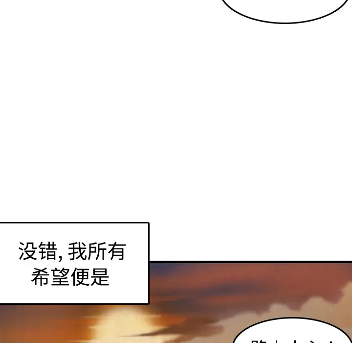 《炼狱鬼岛》漫画 第6话
