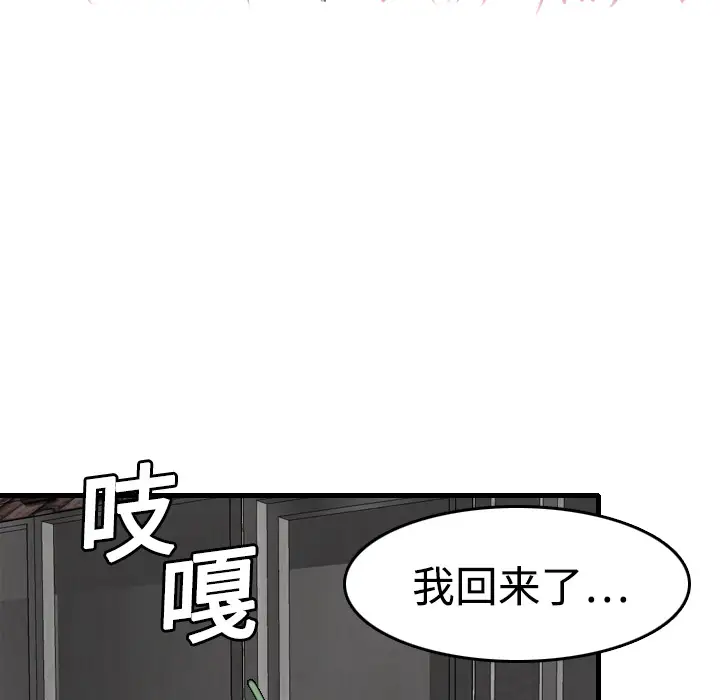 《炼狱鬼岛》漫画 第6话