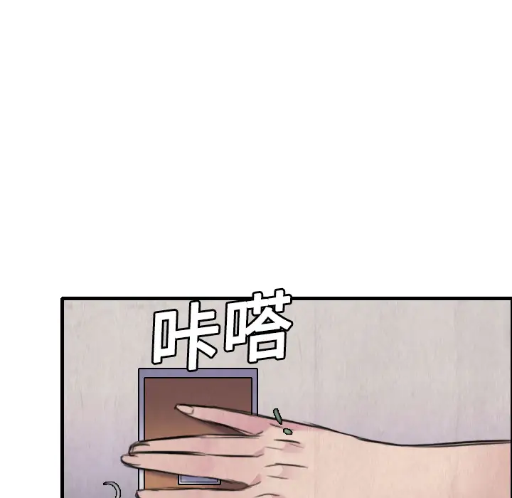 《炼狱鬼岛》漫画 第6话