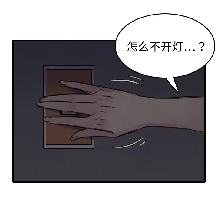《炼狱鬼岛》漫画 第6话