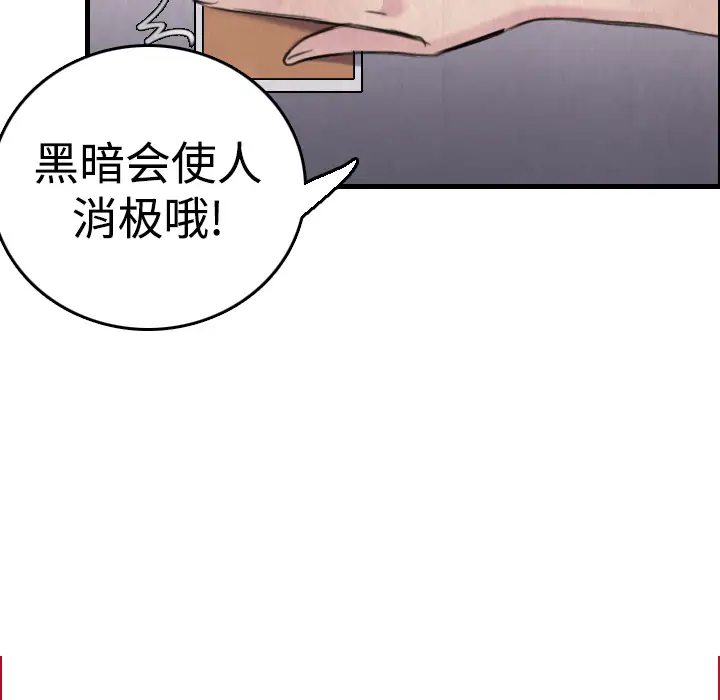 《炼狱鬼岛》漫画 第6话