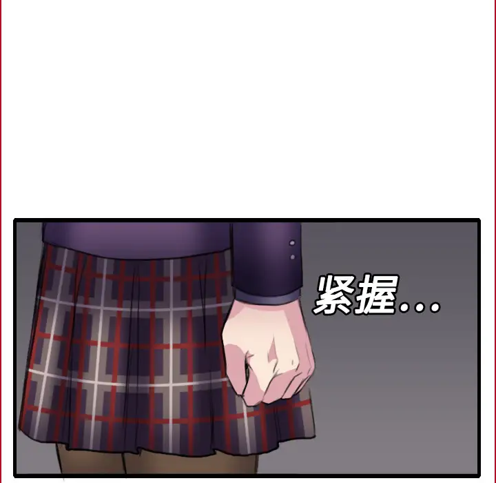 《炼狱鬼岛》漫画 第6话