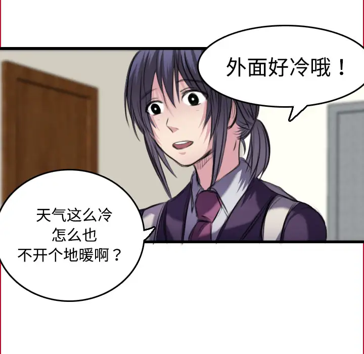《炼狱鬼岛》漫画 第6话