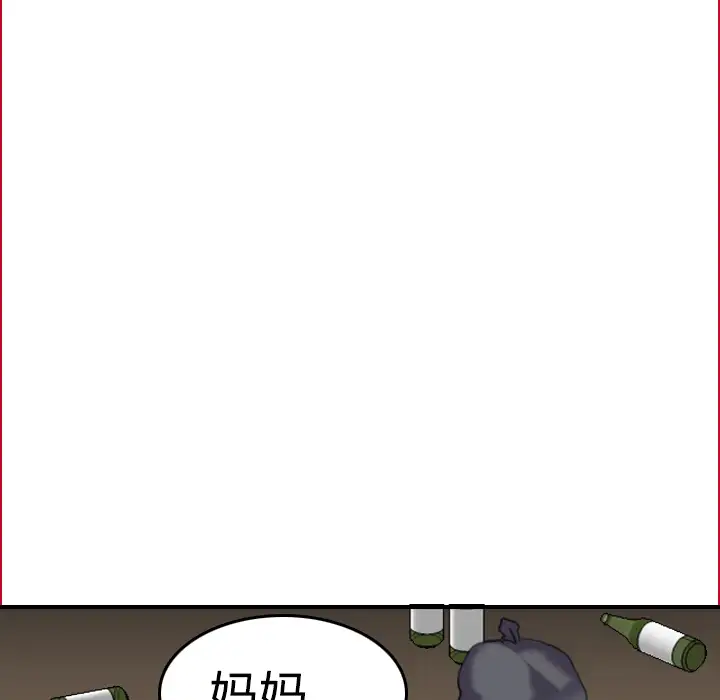 《炼狱鬼岛》漫画 第6话