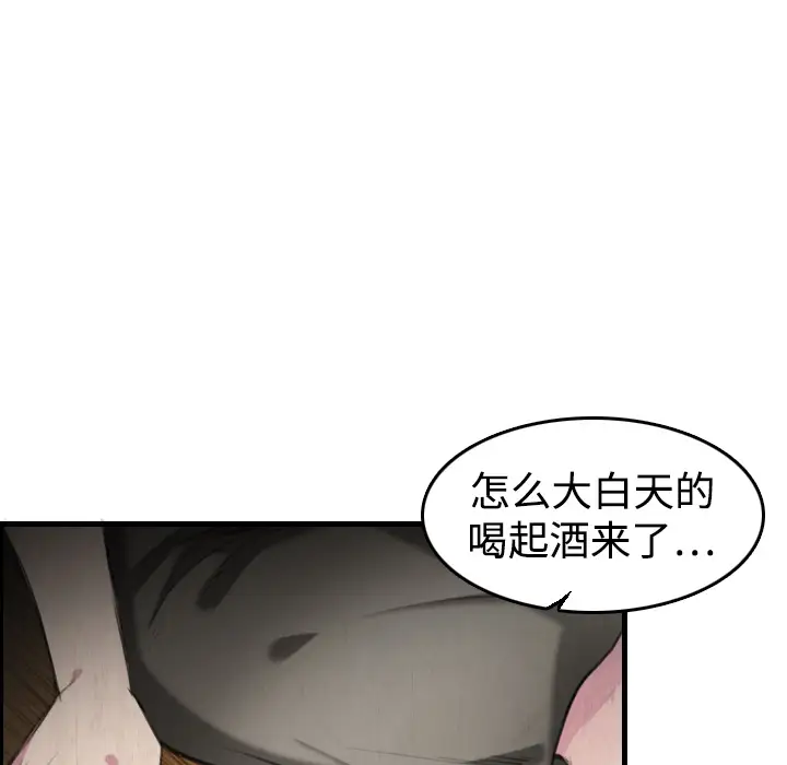 《炼狱鬼岛》漫画 第6话