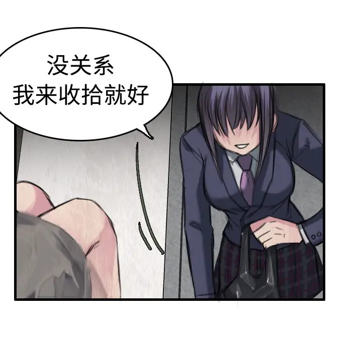 《炼狱鬼岛》漫画 第6话