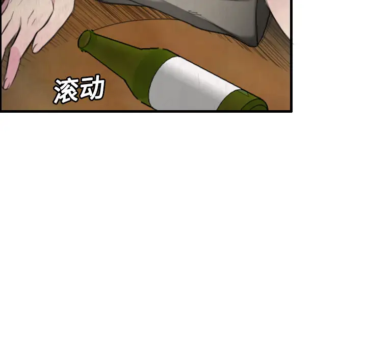 《炼狱鬼岛》漫画 第6话