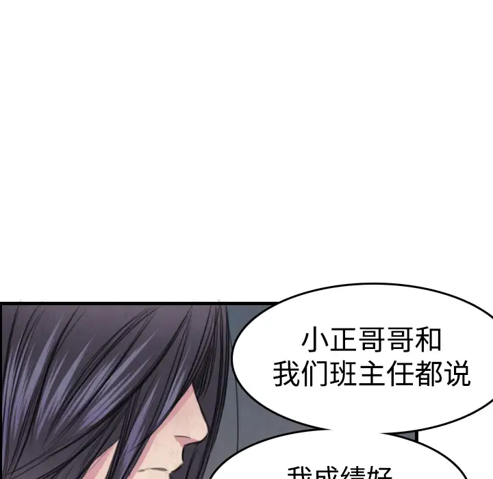 《炼狱鬼岛》漫画 第6话