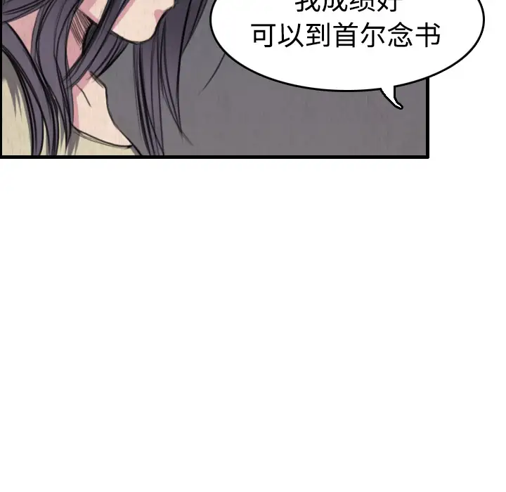 《炼狱鬼岛》漫画 第6话