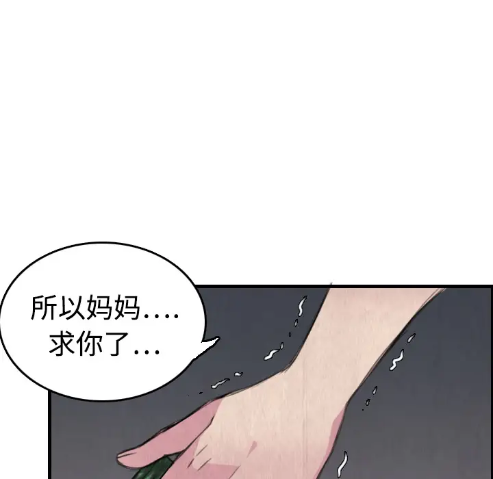 《炼狱鬼岛》漫画 第6话